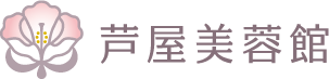 芦屋美蓉館ロゴ