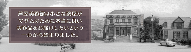 ブランドヒストリーのイメージ画像